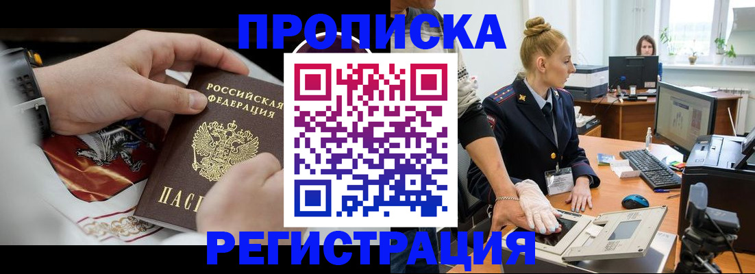прописка паспорт в Омутнинске