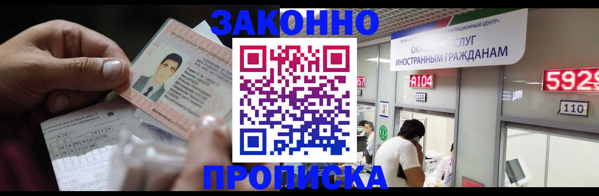 временная регистрация надежно в Омутнинске