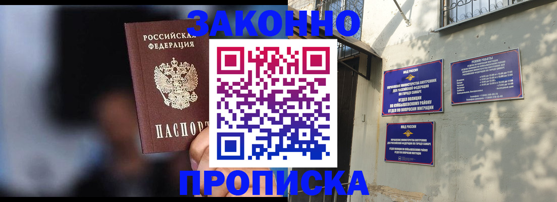 прописка паспорт в Омутнинске
