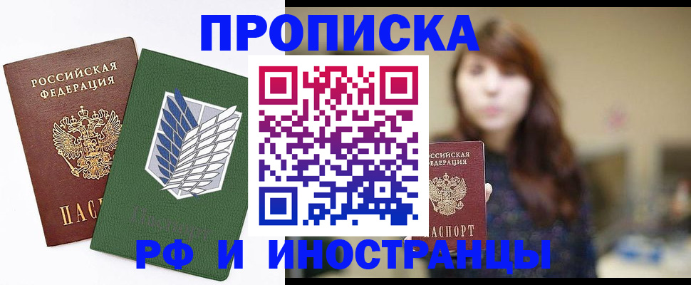прописка от собственника в Омутнинске